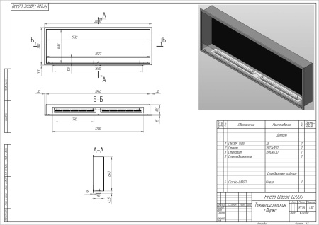 Встраиваемый биокамин Firezo Classic 2000